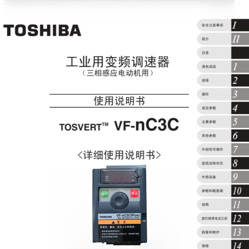 VF-nC3C東芝.png