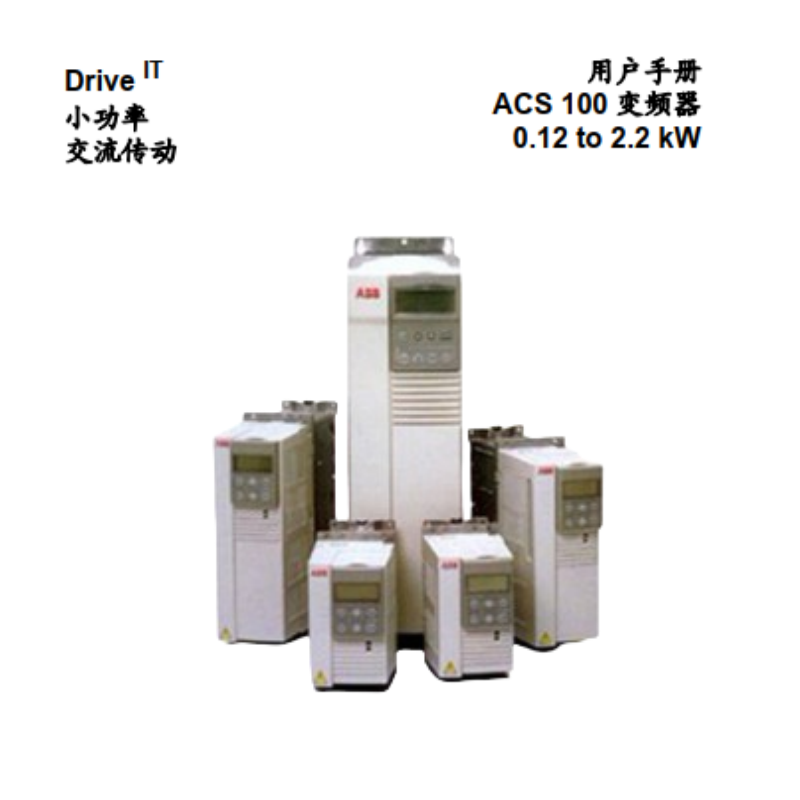 ACS100用戶手冊(cè).png